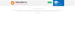 Desktop Screenshot of baza-yakor.ru